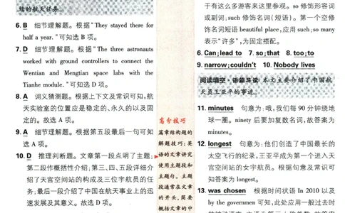 2024版《初中必刷题》英语9下（HN）-批注式详答与详析_2026沪教牛津版英语_032(1).24-9下英语沪教牛津版