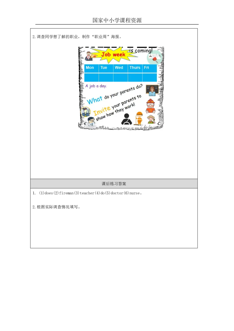 17Unit6Period2_课后练习_26春四年级上下册人教版_四上英语合集人教版PEP英语四年级上册新教材（教学视频+课件+动画+音频+练习+教案）_17练习资料_小学英语（预习复习资料大礼包）_728