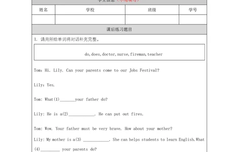 17Unit6Period2_课后练习_26春四年级上下册人教版_四上英语合集人教版PEP英语四年级上册新教材（教学视频+课件+动画+音频+练习+教案）_17练习资料_小学英语（预习复习资料大礼包）_728