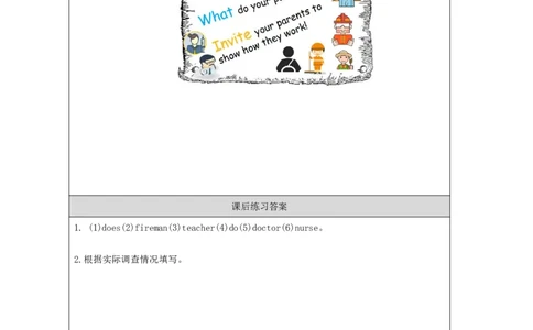 17Unit6Period2_课后练习_26春四年级上下册人教版_四上英语合集人教版PEP英语四年级上册新教材（教学视频+课件+动画+音频+练习+教案）_17练习资料_小学英语（预习复习资料大礼包）_728