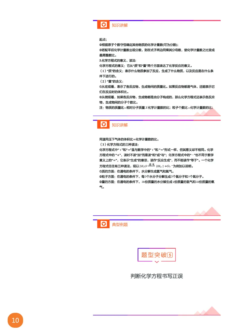 新初三化学暑期系统尖子班-第5讲-已转曲_初中化学_01.人教版初中化学_02.初中化学教学视频_3.Y辅导中考复习-化学_新初三化学暑假系统班_化学课件