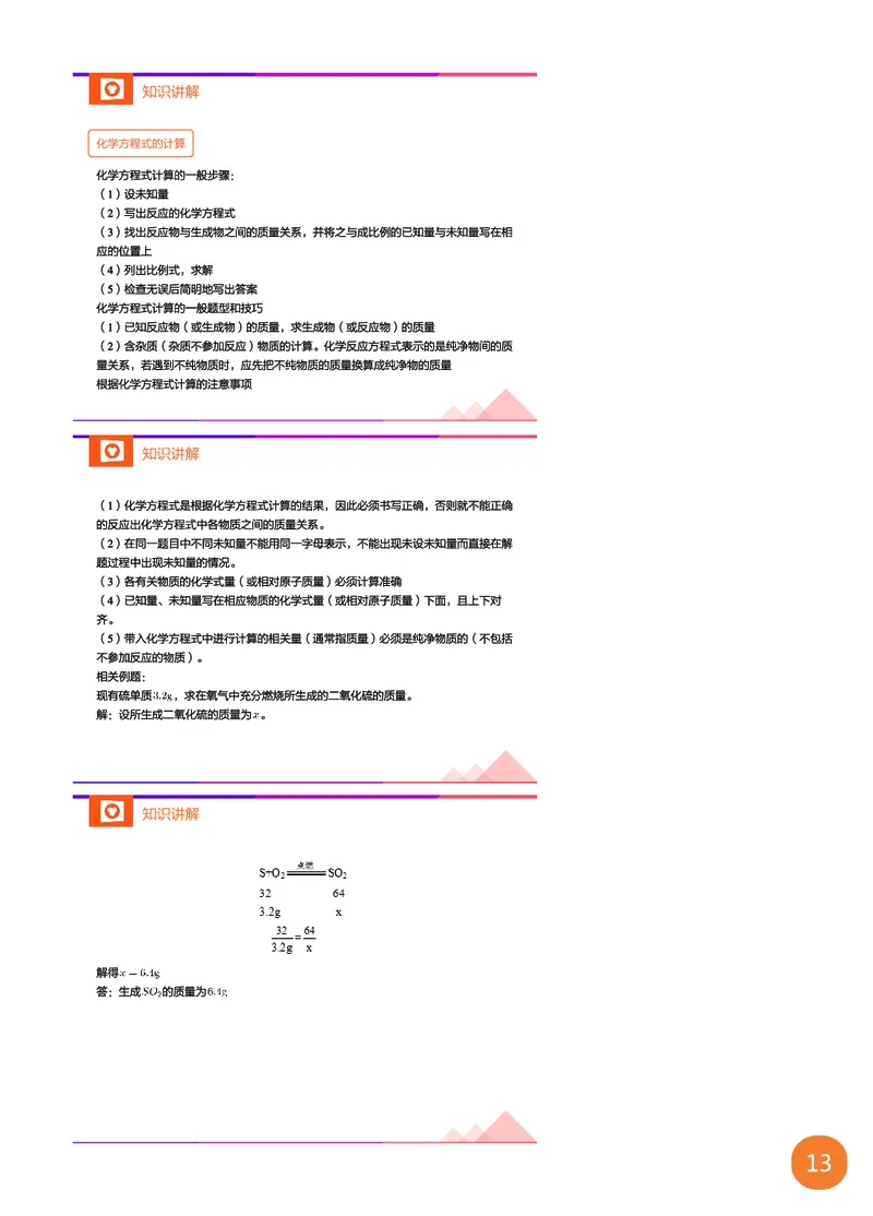 新初三化学暑期系统尖子班-第5讲-已转曲_初中化学_01.人教版初中化学_02.初中化学教学视频_3.Y辅导中考复习-化学_新初三化学暑假系统班_化学课件