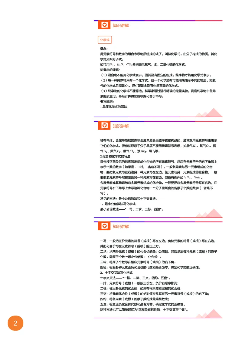 新初三化学暑期系统尖子班-第5讲-已转曲_初中化学_01.人教版初中化学_02.初中化学教学视频_3.Y辅导中考复习-化学_新初三化学暑假系统班_化学课件