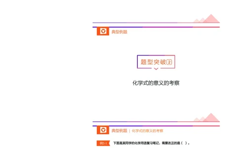 新初三化学暑期系统尖子班-第5讲-已转曲_初中化学_01.人教版初中化学_02.初中化学教学视频_3.Y辅导中考复习-化学_新初三化学暑假系统班_化学课件