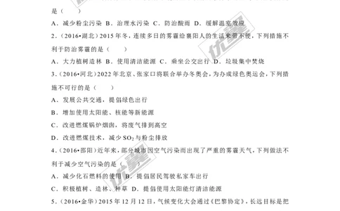 （第二辑）第2单元我们周围的空气_初中化学_01.人教版初中化学_01.初中化学课件PPT--教案--试题_初中化学全套(课件--教案--配套)_18年初中化学9年级上_18秋九化上(RJ)--7.复习资料