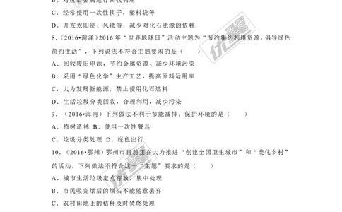 （第二辑）第2单元我们周围的空气_初中化学_01.人教版初中化学_01.初中化学课件PPT--教案--试题_初中化学全套(课件--教案--配套)_18年初中化学9年级上_18秋九化上(RJ)--7.复习资料