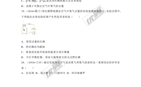 （第二辑）第2单元我们周围的空气_初中化学_01.人教版初中化学_01.初中化学课件PPT--教案--试题_初中化学全套(课件--教案--配套)_18年初中化学9年级上_18秋九化上(RJ)--7.复习资料