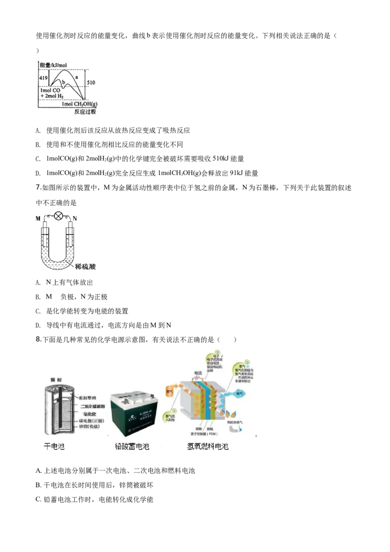 精品解析：北京五中2019-2020学年度高一第二学期第一次阶段性考试试卷化学试题（原卷版）_高化_2025春-人教版高中化学_02新版高中化学必修二_5.试卷习题_期中期末真题