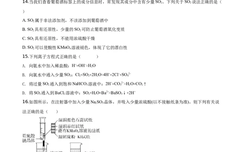 精品解析：北京五中2019-2020学年度高一第二学期第一次阶段性考试试卷化学试题（原卷版）_高化_2025春-人教版高中化学_02新版高中化学必修二_5.试卷习题_期中期末真题