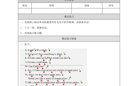 19Lesson7Whatwouldyoulike？(1)_国家课_课后练习_26春四年级上下册人教版_四上英语合集人教版PEP英语四年级上册新教材（教学视频+课件+动画+音频+练习+教案）_17练习资料_《小学英语》