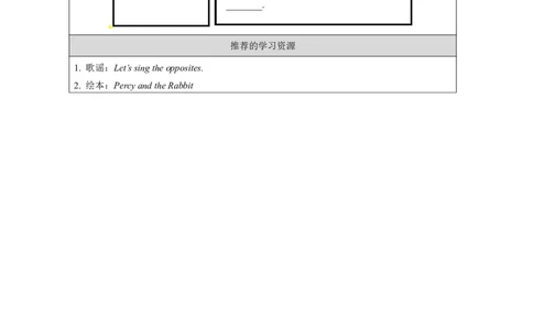 2Unit1Whatdoesshelooklike？Lesson2_国家课_学习任务单_26春四年级上下册人教版_四上英语合集人教版PEP英语四年级上册新教材（教学视频+课件+动画+音频+练习+教案）_17练习资料