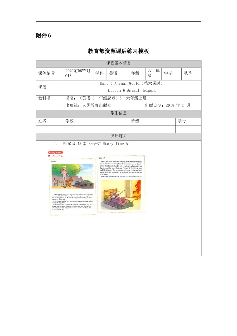 1019六年级英语(人教版)Unit+3+Animal+World+(第六课时)-4练习题_26春四年级上下册人教版_四上英语合集人教版PEP英语四年级上册新教材（教学视频+课件+动画+音频+练习+教案）_17练习资料