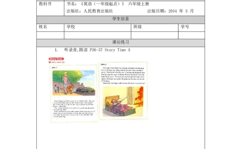 1019六年级英语(人教版)Unit+3+Animal+World+(第六课时)-4练习题_26春四年级上下册人教版_四上英语合集人教版PEP英语四年级上册新教材（教学视频+课件+动画+音频+练习+教案）_17练习资料