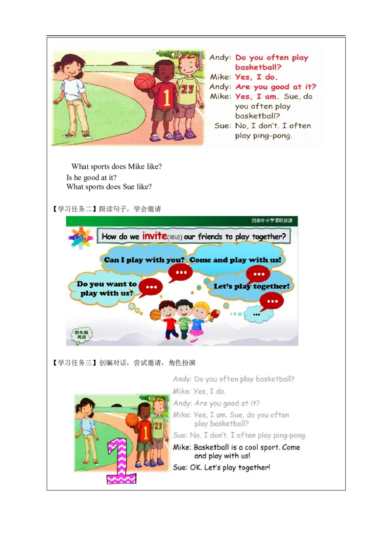 0902四年级英语（人教）Unit+1+Sports+and+Games+(第二课时)3任务单_26春四年级上下册人教版_四上英语合集人教版PEP英语四年级上册新教材（教学视频+课件+动画+音频+练习+教案）