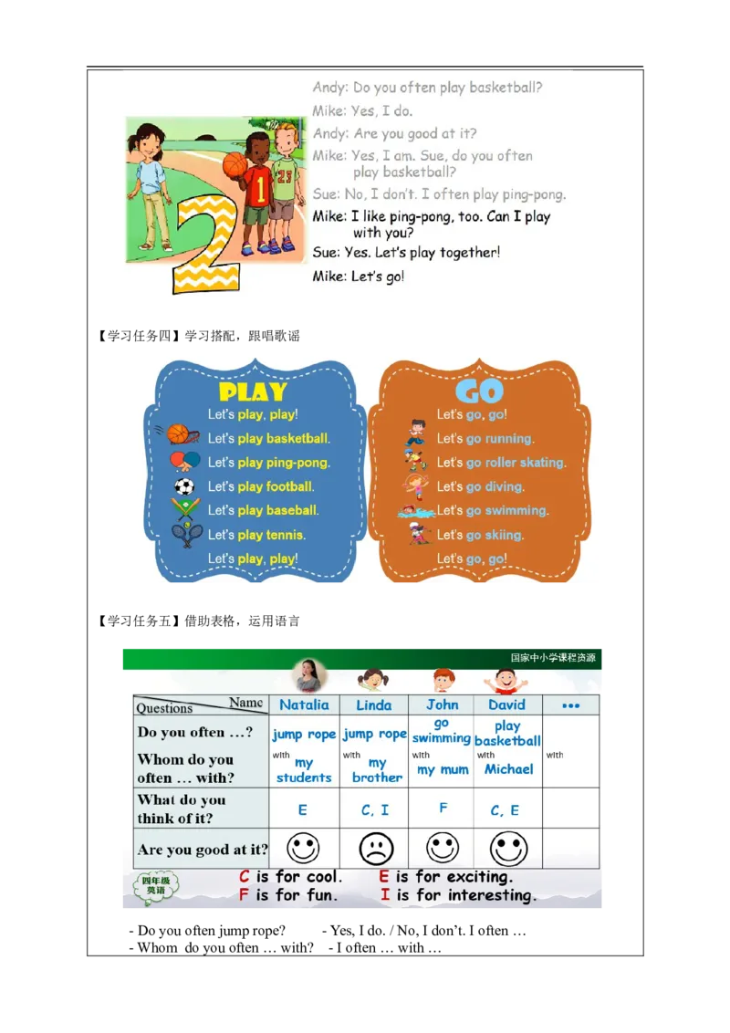 0902四年级英语（人教）Unit+1+Sports+and+Games+(第二课时)3任务单_26春四年级上下册人教版_四上英语合集人教版PEP英语四年级上册新教材（教学视频+课件+动画+音频+练习+教案）