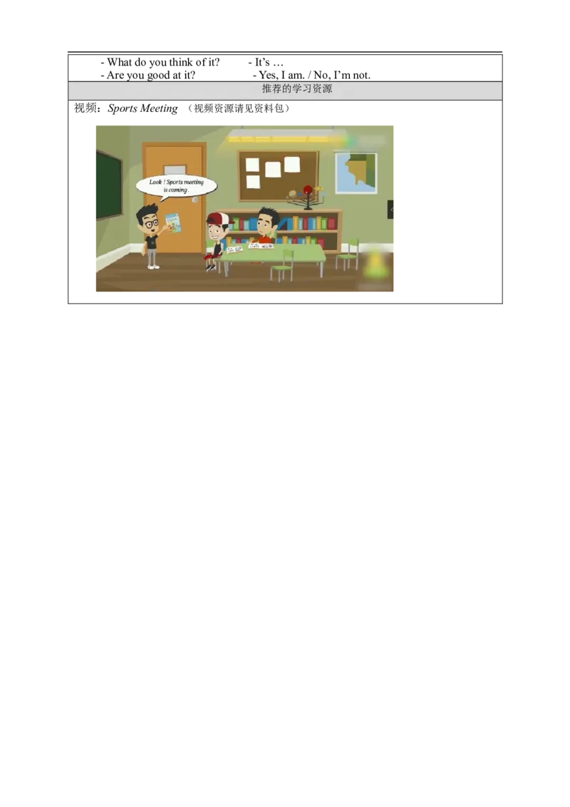 0902四年级英语（人教）Unit+1+Sports+and+Games+(第二课时)3任务单_26春四年级上下册人教版_四上英语合集人教版PEP英语四年级上册新教材（教学视频+课件+动画+音频+练习+教案）