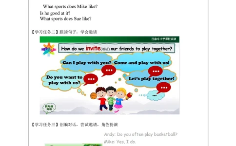 0902四年级英语（人教）Unit+1+Sports+and+Games+(第二课时)3任务单_26春四年级上下册人教版_四上英语合集人教版PEP英语四年级上册新教材（教学视频+课件+动画+音频+练习+教案）