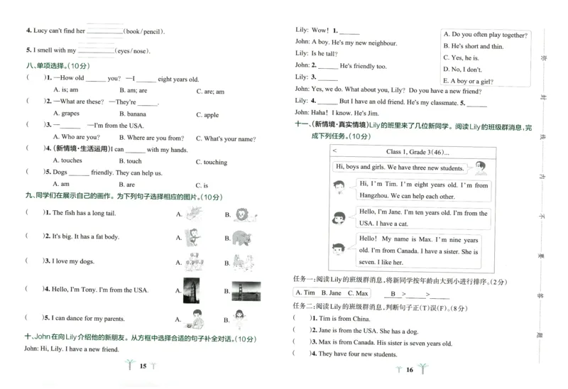 25春小学学霸冲A卷人教英语3下_26春四年级上下册人教版_四上英语合集人教版PEP英语四年级上册新教材（教学视频+课件+动画+音频+练习+教案）_17练习资料_《学霸冲A卷》25春