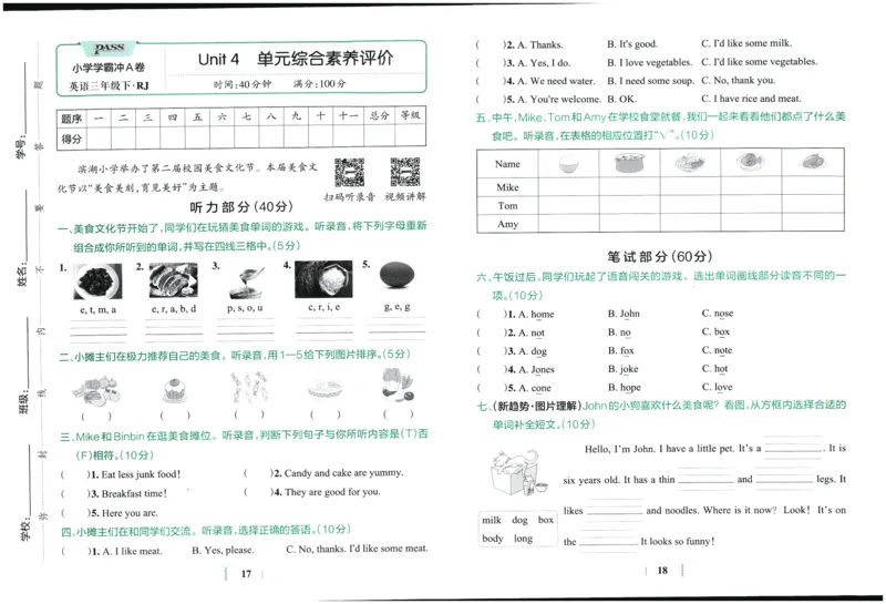 25春小学学霸冲A卷人教英语3下_26春四年级上下册人教版_四上英语合集人教版PEP英语四年级上册新教材（教学视频+课件+动画+音频+练习+教案）_17练习资料_《学霸冲A卷》25春