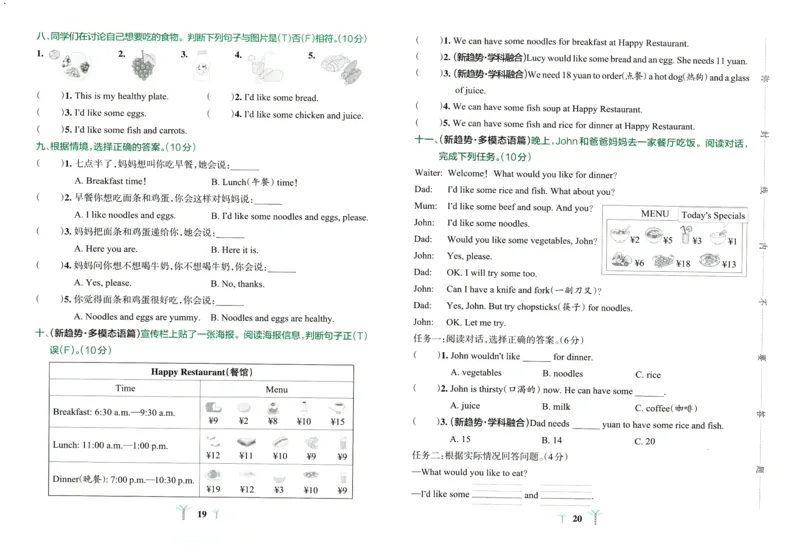 25春小学学霸冲A卷人教英语3下_26春四年级上下册人教版_四上英语合集人教版PEP英语四年级上册新教材（教学视频+课件+动画+音频+练习+教案）_17练习资料_《学霸冲A卷》25春