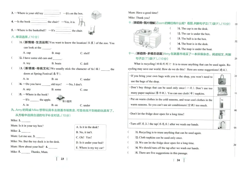 25春小学学霸冲A卷人教英语3下_26春四年级上下册人教版_四上英语合集人教版PEP英语四年级上册新教材（教学视频+课件+动画+音频+练习+教案）_17练习资料_《学霸冲A卷》25春