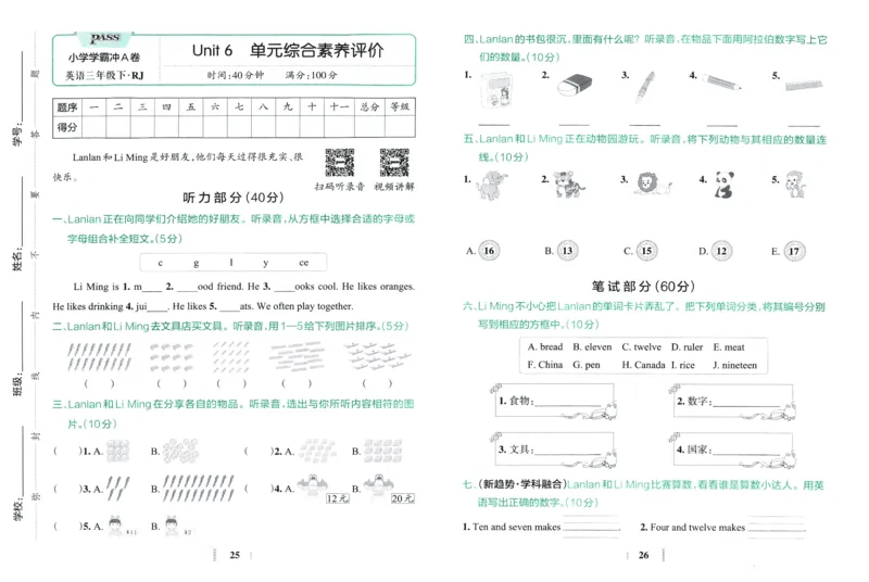 25春小学学霸冲A卷人教英语3下_26春四年级上下册人教版_四上英语合集人教版PEP英语四年级上册新教材（教学视频+课件+动画+音频+练习+教案）_17练习资料_《学霸冲A卷》25春