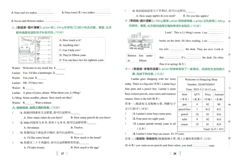 25春小学学霸冲A卷人教英语3下_26春四年级上下册人教版_四上英语合集人教版PEP英语四年级上册新教材（教学视频+课件+动画+音频+练习+教案）_17练习资料_《学霸冲A卷》25春