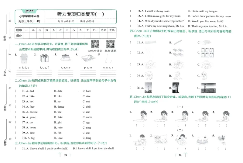 25春小学学霸冲A卷人教英语3下_26春四年级上下册人教版_四上英语合集人教版PEP英语四年级上册新教材（教学视频+课件+动画+音频+练习+教案）_17练习资料_《学霸冲A卷》25春