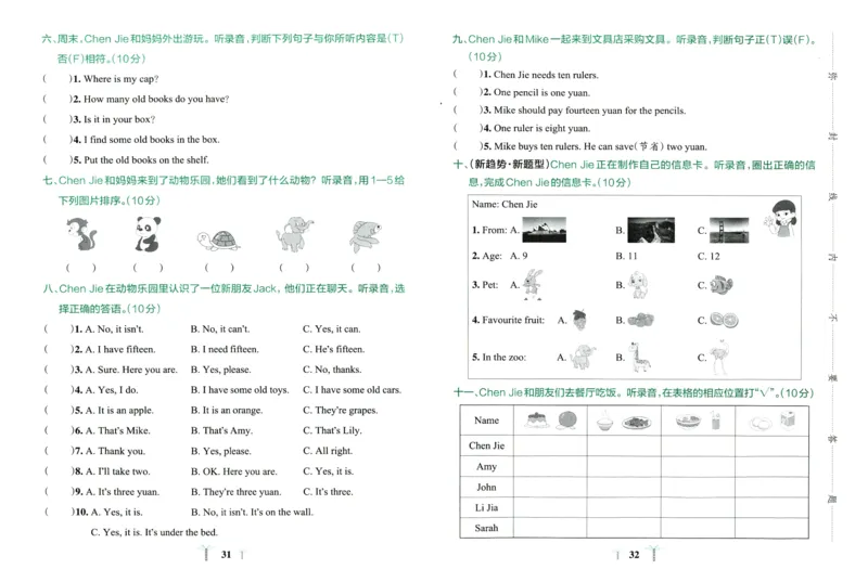 25春小学学霸冲A卷人教英语3下_26春四年级上下册人教版_四上英语合集人教版PEP英语四年级上册新教材（教学视频+课件+动画+音频+练习+教案）_17练习资料_《学霸冲A卷》25春
