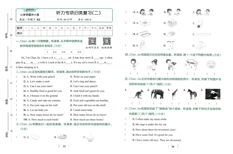 25春小学学霸冲A卷人教英语3下_26春四年级上下册人教版_四上英语合集人教版PEP英语四年级上册新教材（教学视频+课件+动画+音频+练习+教案）_17练习资料_《学霸冲A卷》25春