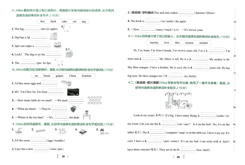 25春小学学霸冲A卷人教英语3下_26春四年级上下册人教版_四上英语合集人教版PEP英语四年级上册新教材（教学视频+课件+动画+音频+练习+教案）_17练习资料_《学霸冲A卷》25春