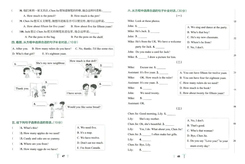 25春小学学霸冲A卷人教英语3下_26春四年级上下册人教版_四上英语合集人教版PEP英语四年级上册新教材（教学视频+课件+动画+音频+练习+教案）_17练习资料_《学霸冲A卷》25春