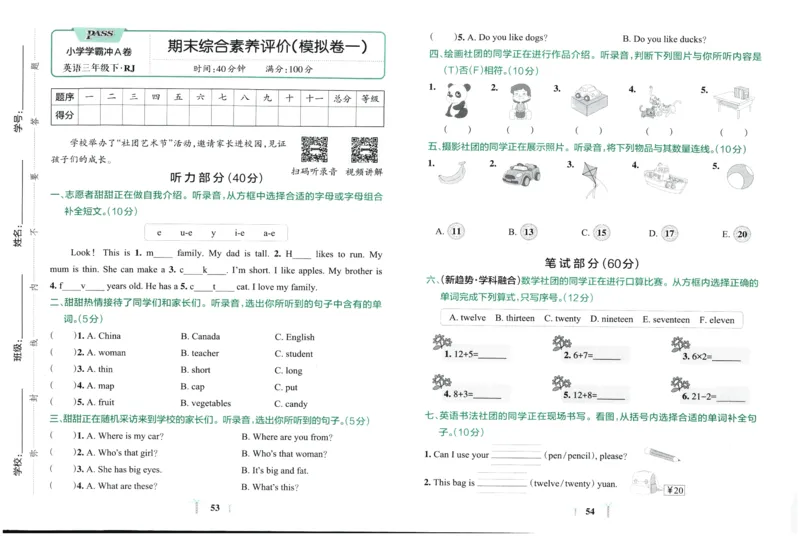 25春小学学霸冲A卷人教英语3下_26春四年级上下册人教版_四上英语合集人教版PEP英语四年级上册新教材（教学视频+课件+动画+音频+练习+教案）_17练习资料_《学霸冲A卷》25春