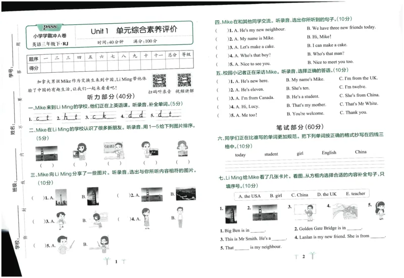 25春小学学霸冲A卷人教英语3下_26春四年级上下册人教版_四上英语合集人教版PEP英语四年级上册新教材（教学视频+课件+动画+音频+练习+教案）_17练习资料_《学霸冲A卷》25春