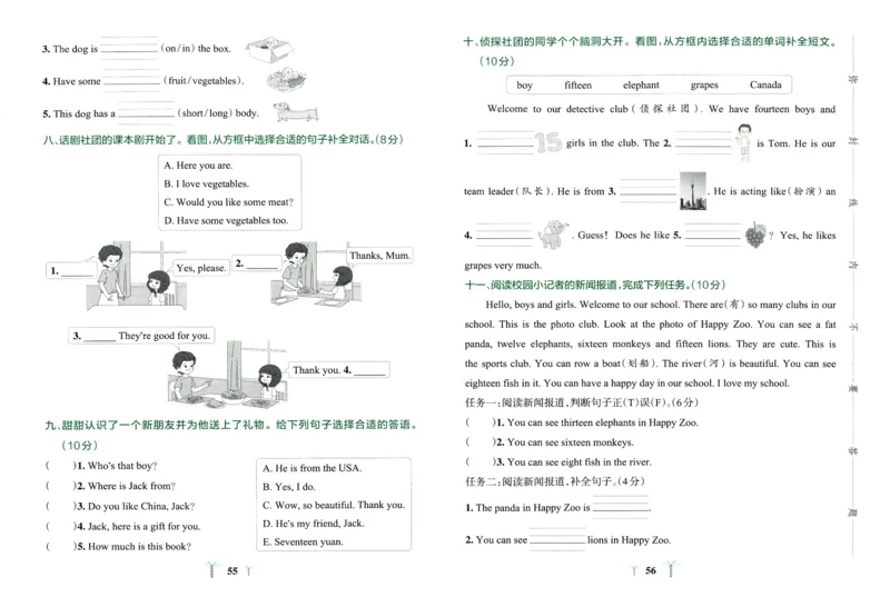 25春小学学霸冲A卷人教英语3下_26春四年级上下册人教版_四上英语合集人教版PEP英语四年级上册新教材（教学视频+课件+动画+音频+练习+教案）_17练习资料_《学霸冲A卷》25春