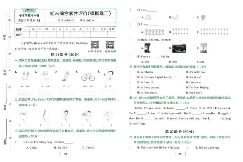 25春小学学霸冲A卷人教英语3下_26春四年级上下册人教版_四上英语合集人教版PEP英语四年级上册新教材（教学视频+课件+动画+音频+练习+教案）_17练习资料_《学霸冲A卷》25春