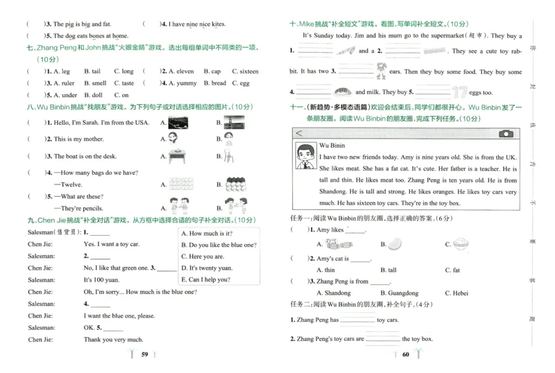 25春小学学霸冲A卷人教英语3下_26春四年级上下册人教版_四上英语合集人教版PEP英语四年级上册新教材（教学视频+课件+动画+音频+练习+教案）_17练习资料_《学霸冲A卷》25春