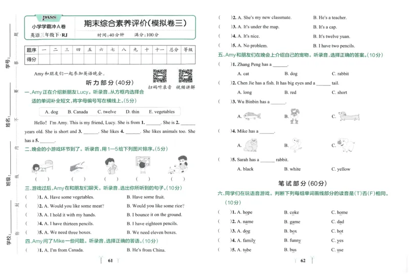 25春小学学霸冲A卷人教英语3下_26春四年级上下册人教版_四上英语合集人教版PEP英语四年级上册新教材（教学视频+课件+动画+音频+练习+教案）_17练习资料_《学霸冲A卷》25春