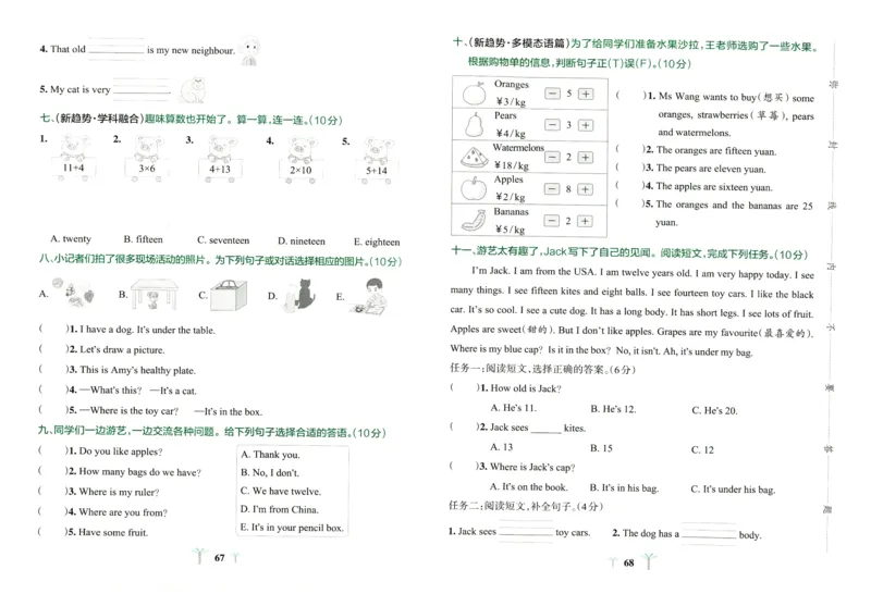25春小学学霸冲A卷人教英语3下_26春四年级上下册人教版_四上英语合集人教版PEP英语四年级上册新教材（教学视频+课件+动画+音频+练习+教案）_17练习资料_《学霸冲A卷》25春