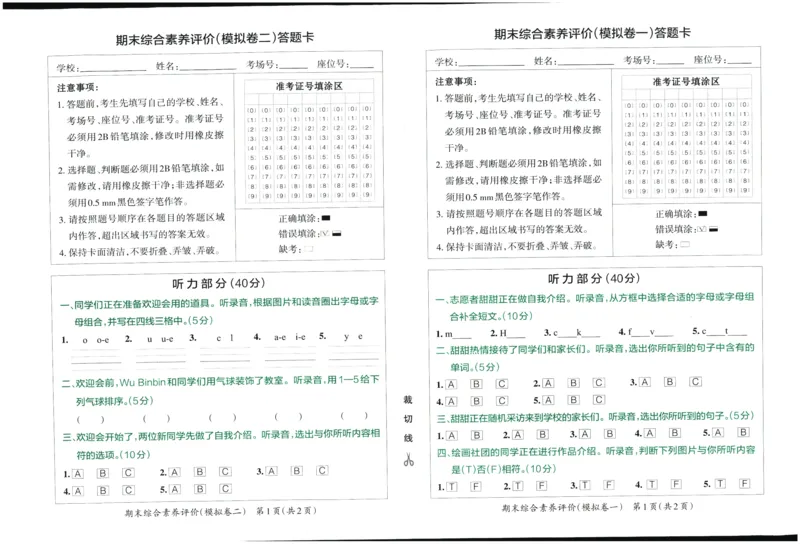 25春小学学霸冲A卷人教英语3下_26春四年级上下册人教版_四上英语合集人教版PEP英语四年级上册新教材（教学视频+课件+动画+音频+练习+教案）_17练习资料_《学霸冲A卷》25春