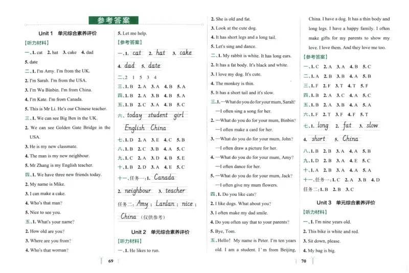 25春小学学霸冲A卷人教英语3下_26春四年级上下册人教版_四上英语合集人教版PEP英语四年级上册新教材（教学视频+课件+动画+音频+练习+教案）_17练习资料_《学霸冲A卷》25春