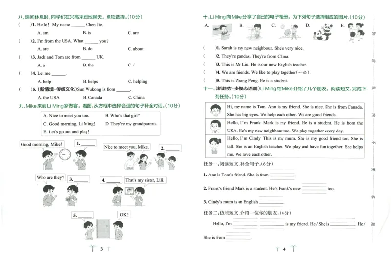 25春小学学霸冲A卷人教英语3下_26春四年级上下册人教版_四上英语合集人教版PEP英语四年级上册新教材（教学视频+课件+动画+音频+练习+教案）_17练习资料_《学霸冲A卷》25春