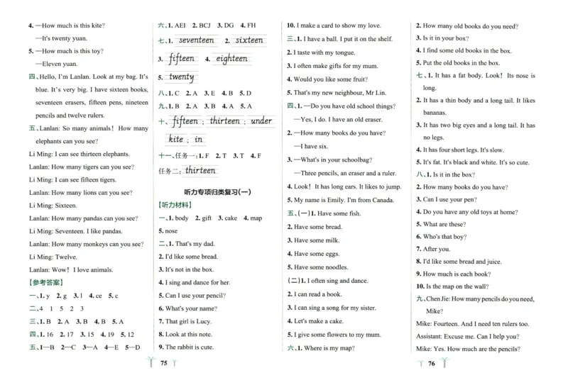 25春小学学霸冲A卷人教英语3下_26春四年级上下册人教版_四上英语合集人教版PEP英语四年级上册新教材（教学视频+课件+动画+音频+练习+教案）_17练习资料_《学霸冲A卷》25春