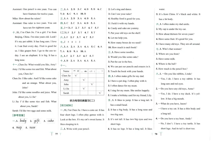 25春小学学霸冲A卷人教英语3下_26春四年级上下册人教版_四上英语合集人教版PEP英语四年级上册新教材（教学视频+课件+动画+音频+练习+教案）_17练习资料_《学霸冲A卷》25春