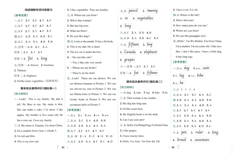 25春小学学霸冲A卷人教英语3下_26春四年级上下册人教版_四上英语合集人教版PEP英语四年级上册新教材（教学视频+课件+动画+音频+练习+教案）_17练习资料_《学霸冲A卷》25春