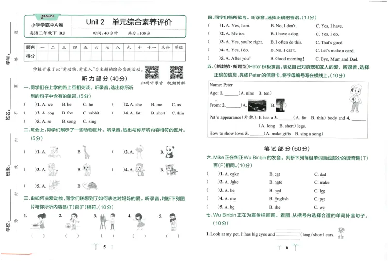 25春小学学霸冲A卷人教英语3下_26春四年级上下册人教版_四上英语合集人教版PEP英语四年级上册新教材（教学视频+课件+动画+音频+练习+教案）_17练习资料_《学霸冲A卷》25春