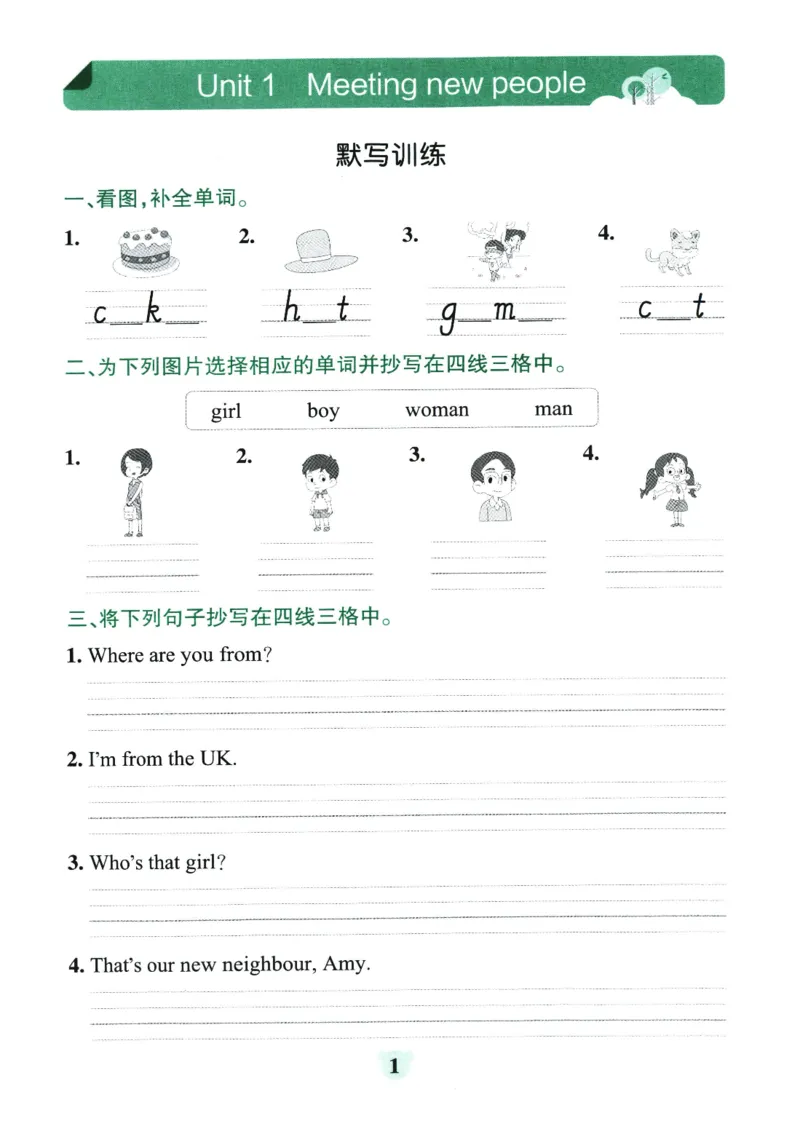 25春小学学霸冲A卷人教英语3下_26春四年级上下册人教版_四上英语合集人教版PEP英语四年级上册新教材（教学视频+课件+动画+音频+练习+教案）_17练习资料_《学霸冲A卷》25春