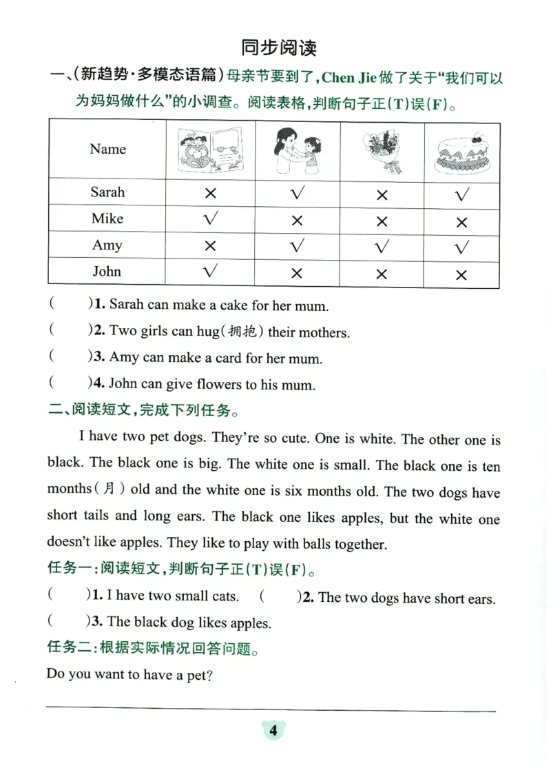 25春小学学霸冲A卷人教英语3下_26春四年级上下册人教版_四上英语合集人教版PEP英语四年级上册新教材（教学视频+课件+动画+音频+练习+教案）_17练习资料_《学霸冲A卷》25春