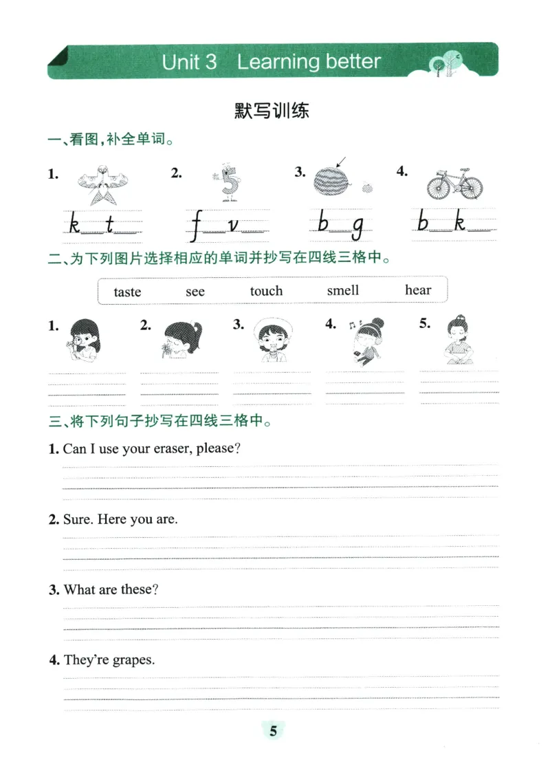 25春小学学霸冲A卷人教英语3下_26春四年级上下册人教版_四上英语合集人教版PEP英语四年级上册新教材（教学视频+课件+动画+音频+练习+教案）_17练习资料_《学霸冲A卷》25春
