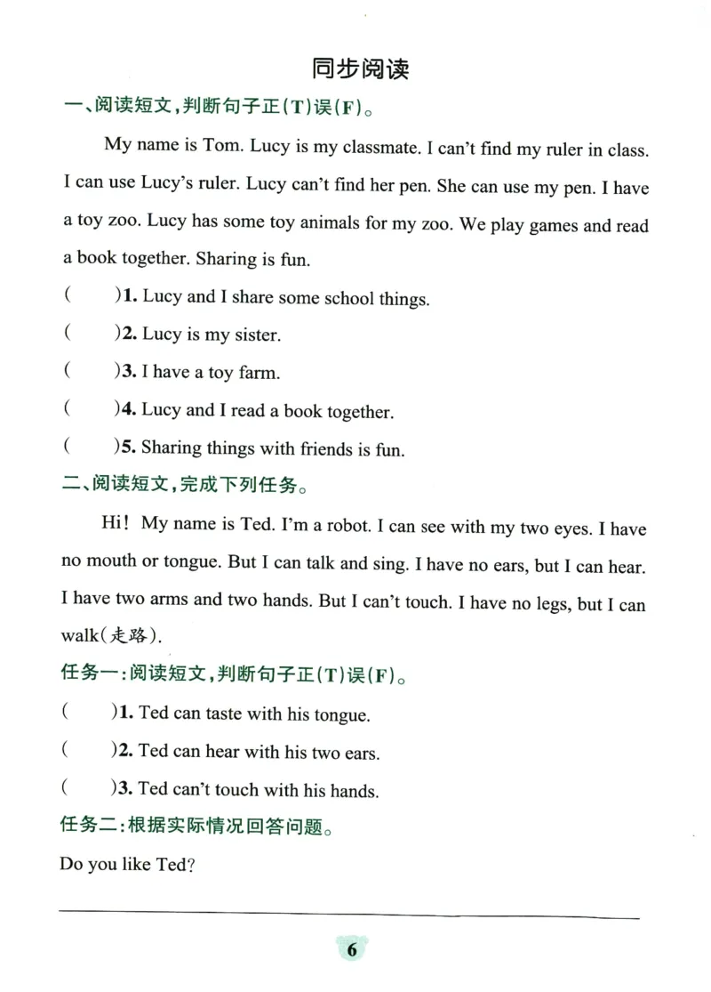 25春小学学霸冲A卷人教英语3下_26春四年级上下册人教版_四上英语合集人教版PEP英语四年级上册新教材（教学视频+课件+动画+音频+练习+教案）_17练习资料_《学霸冲A卷》25春